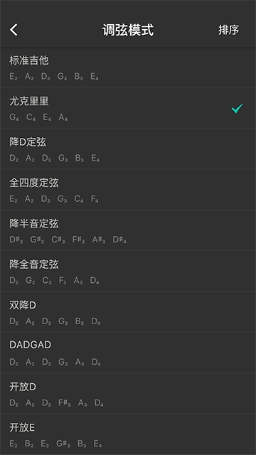 尤克里里调音器图5