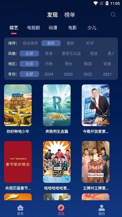 开心影视大全图2