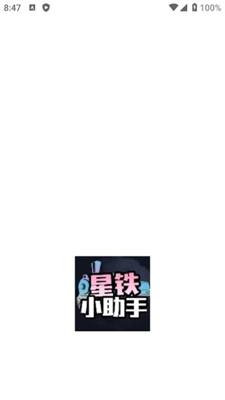 星穹铁道抽卡查询图1