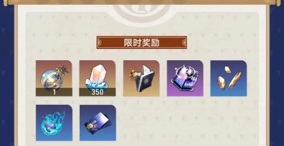 《崩坏星穹铁道》余晖残卷活动玩法指南