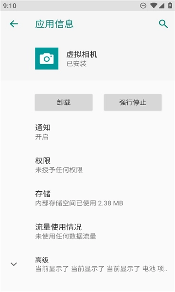 虚拟相机图1