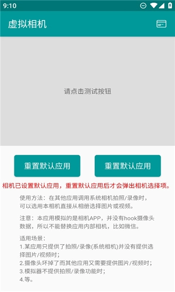 虚拟相机图4