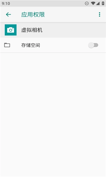 虚拟相机图3