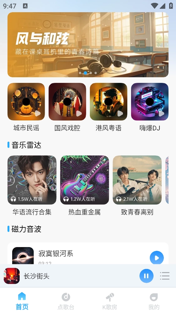 番果免費聽歌截圖0