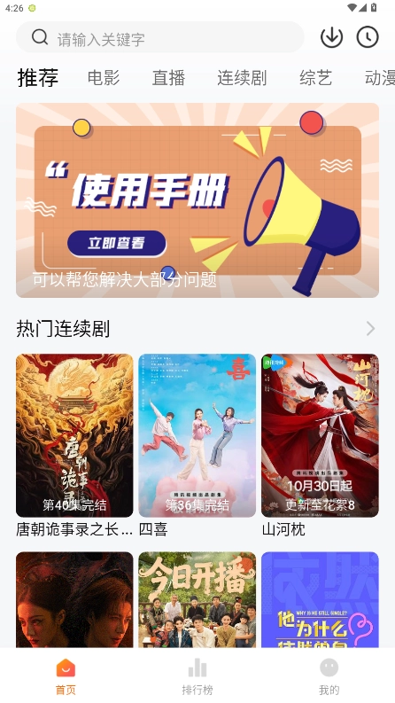 小柿子影视手机版下载