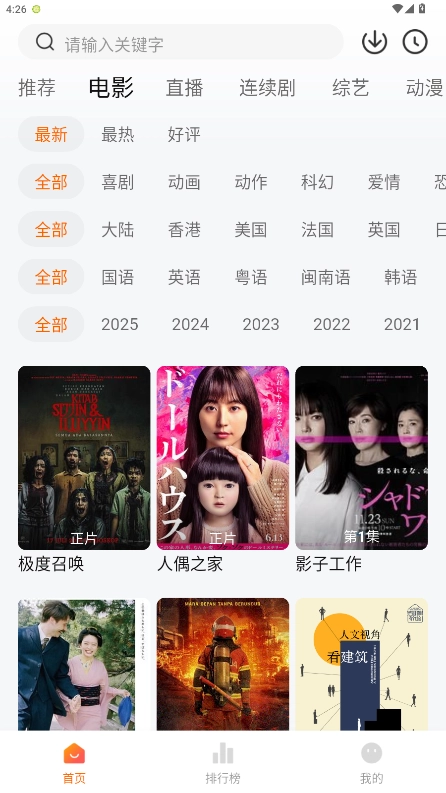 小柿子影视手机版下载