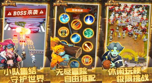 《向僵尸开炮》护臂宝石选取与搭配技巧