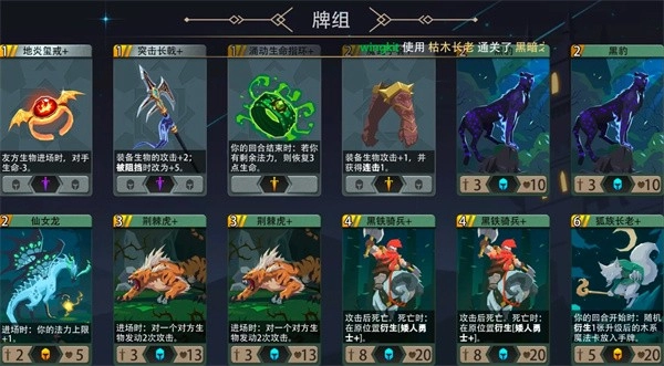 地狱黑塔500魂！《恶魔秘境》枯木长老通关妙招