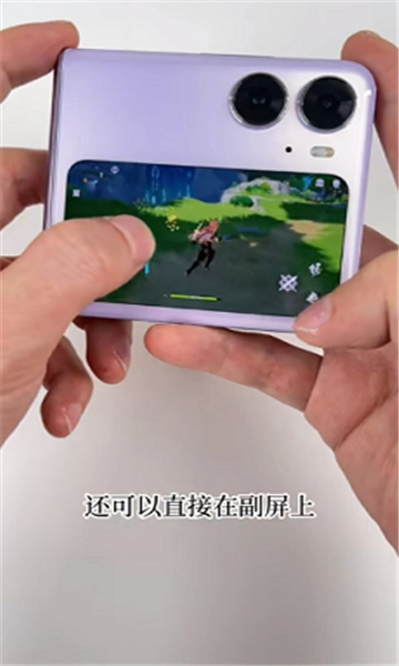 副屏助手图1