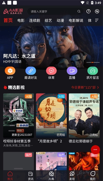 aa影视(3)