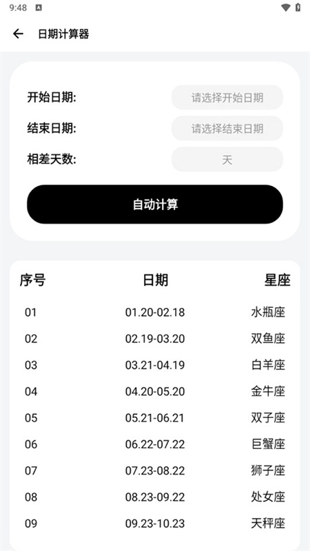 三星工具箱免费原版图1