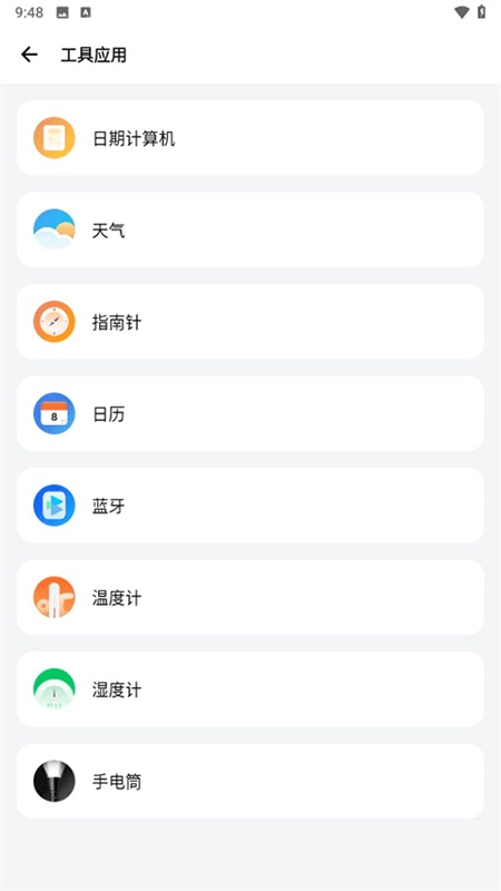 三星工具箱免费原版图3