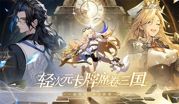 《决斗学院终焉》诸葛亮圣册组合指南