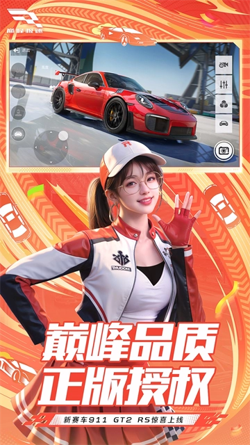 巅峰极速快手服(4)