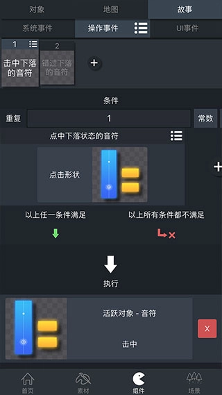 游戏制作创意齿轮图2
