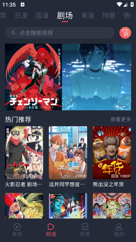 动漫共和国最新版(3)
