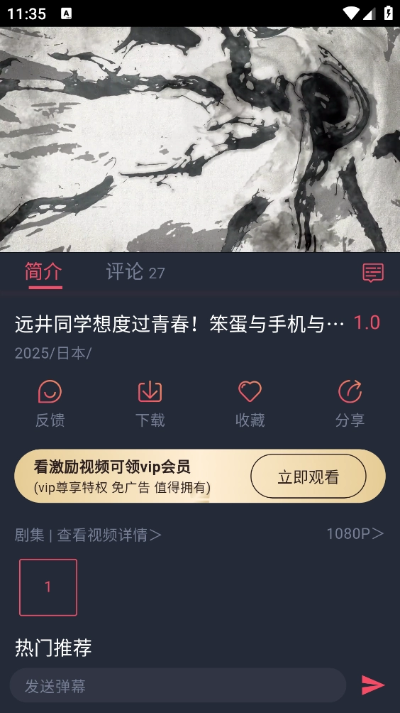 动漫共和国最新版(2)