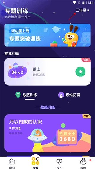 数感星球正版app下载