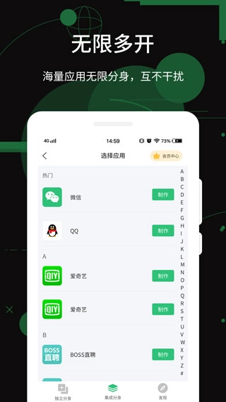 微信多开助手图5