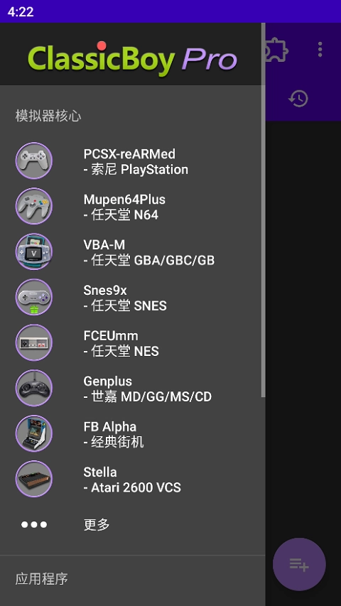 经典男孩模拟器完整版