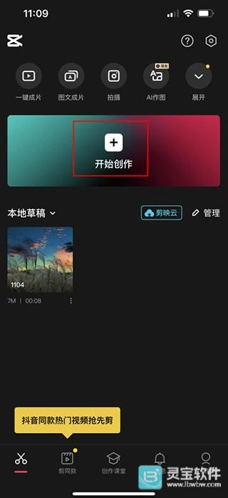 剪映自动识别字幕的方法是什么