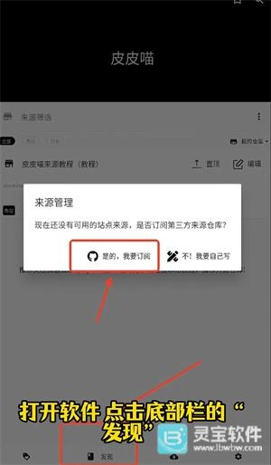 皮皮喵漫画导入书源的方法是什么 皮皮喵漫画添加来源的方法是什么