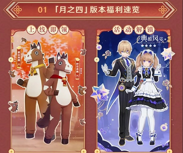 《原神》6.3版本千星奇域福利大盘点