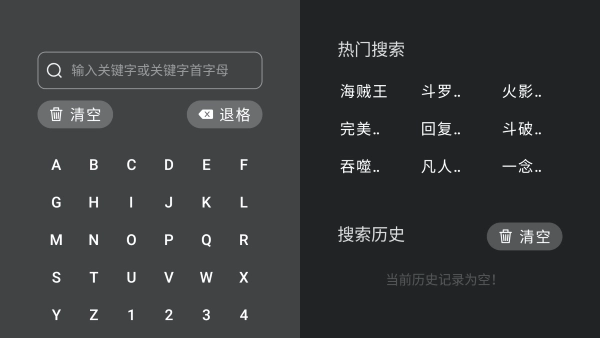 黑白弹幕TV版
