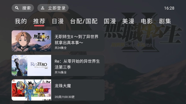 黑白弹幕TV版
