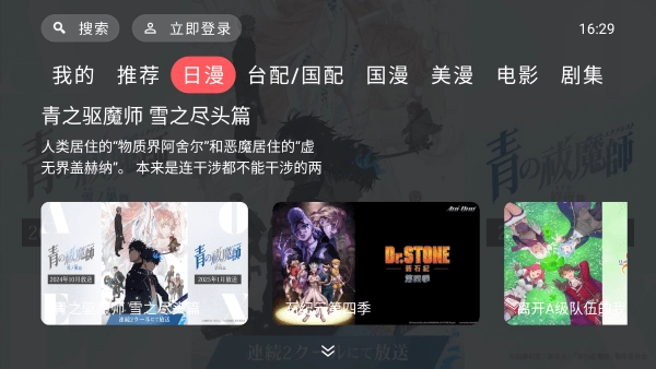 黑白弹幕TV版