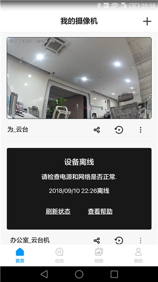 荣耀智能摄像机(3)