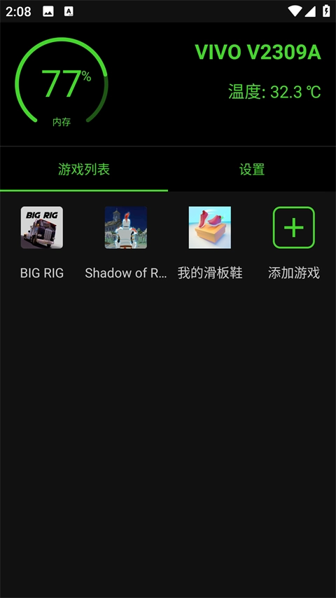 烧饼修改器免root版-图1