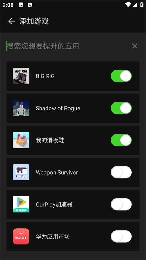 烧饼修改器免root版-图4