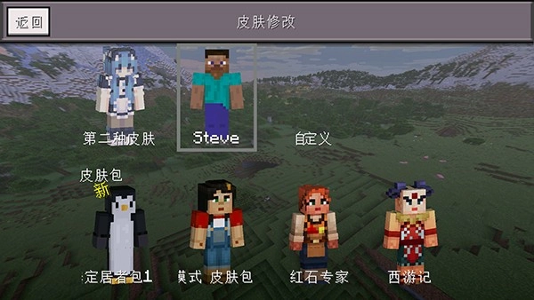 Minecraft小余自制启动器手机版