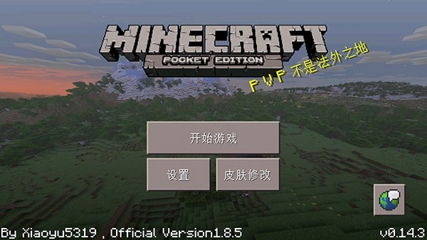 Minecraft小余自制启动器手机版