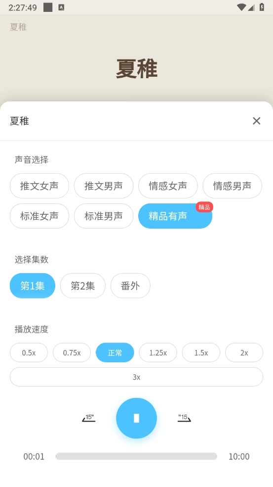 米瑞文学小说app