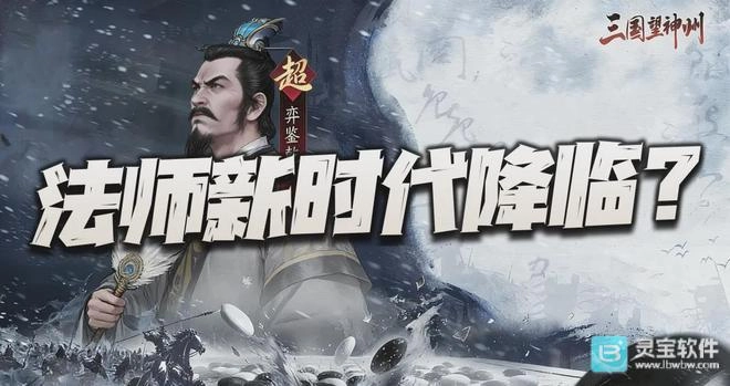 三国望神州贾诩技能说明新策士贾诩机制总览