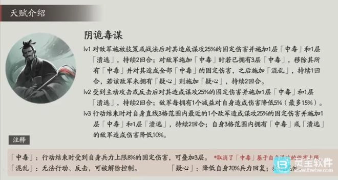 三国望神州贾诩技能说明新策士贾诩机制总览