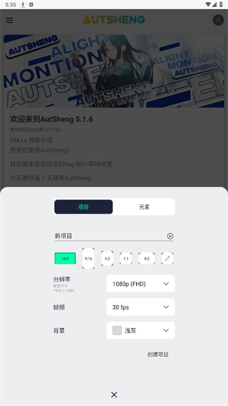 AutSheng剪辑图1