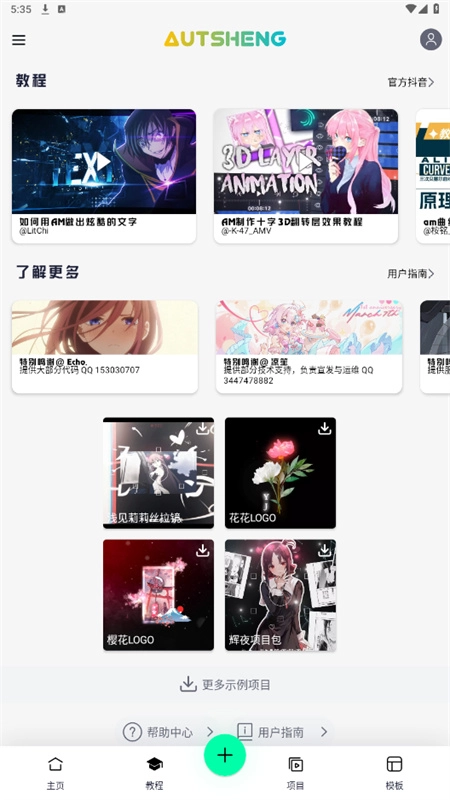 AutSheng剪辑图2