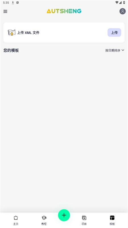 AutSheng剪辑图3