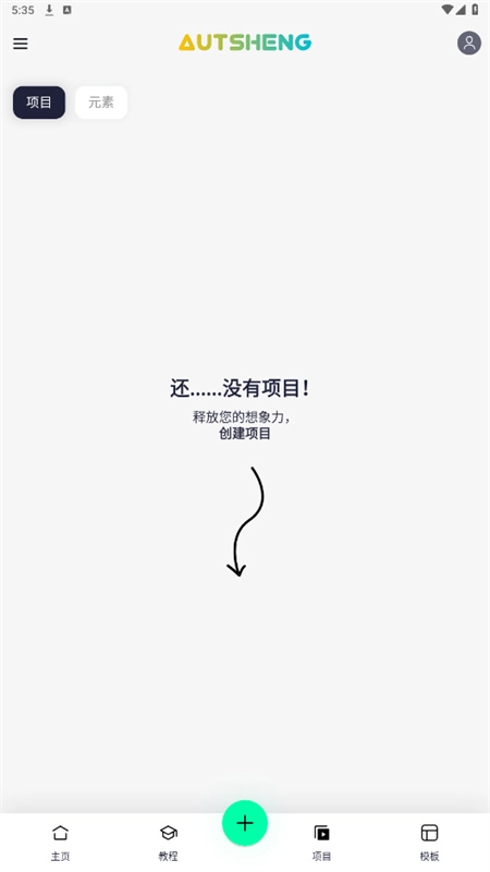 AutSheng剪辑图4