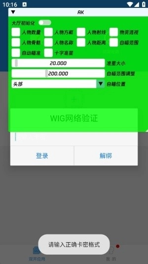 暗区突围毒药直装