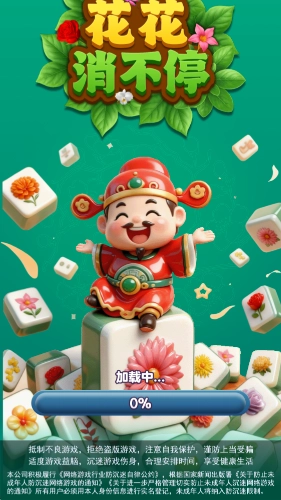花花消不停红包版