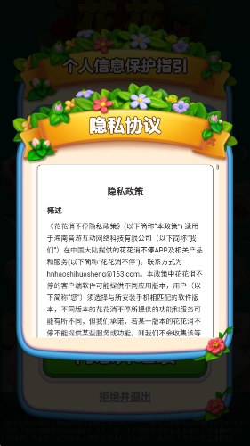 花花消不停红包版