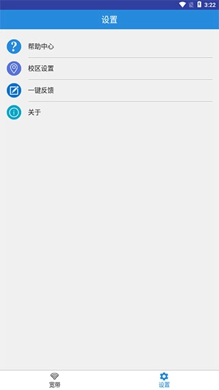 netkeeper图2