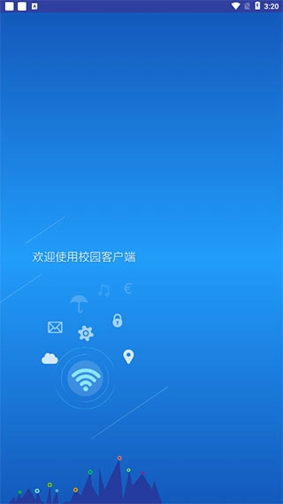 netkeeper图5