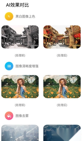 ai工具箱免费下载