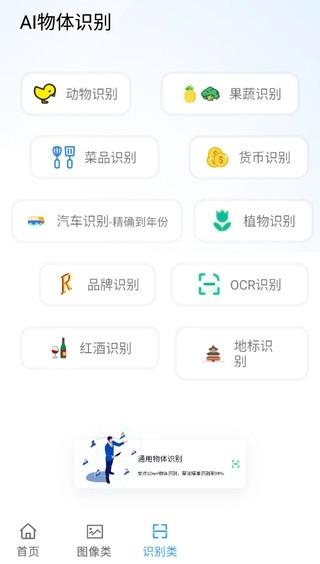 ai工具箱免费下载