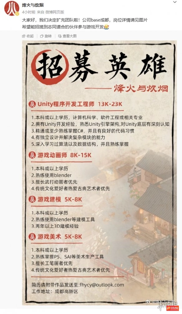 《烽火与炊烟》官宣招人！内容太多夫妻两人做不完　《烽火与炊烟》决定扩充开发团队！发布招聘信息　《烽火与炊烟》招人　《烽火与炊烟》最新消息